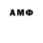 Амфетамин 97% RamilONFIRE