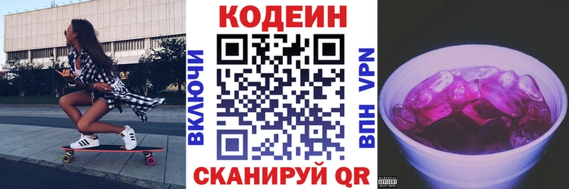 Codein Purple Drank  Липки 
