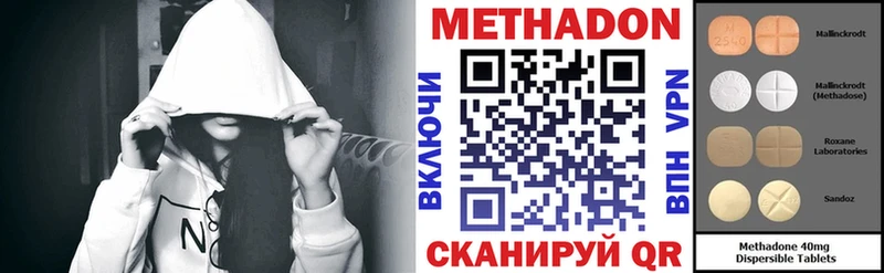 МЕТАДОН methadone  купить наркотик  Липки 